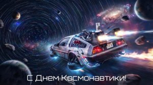 АURA - "DeLorean" (Dedicated To Prodigy Con) (музыкальный ИИ клип).
