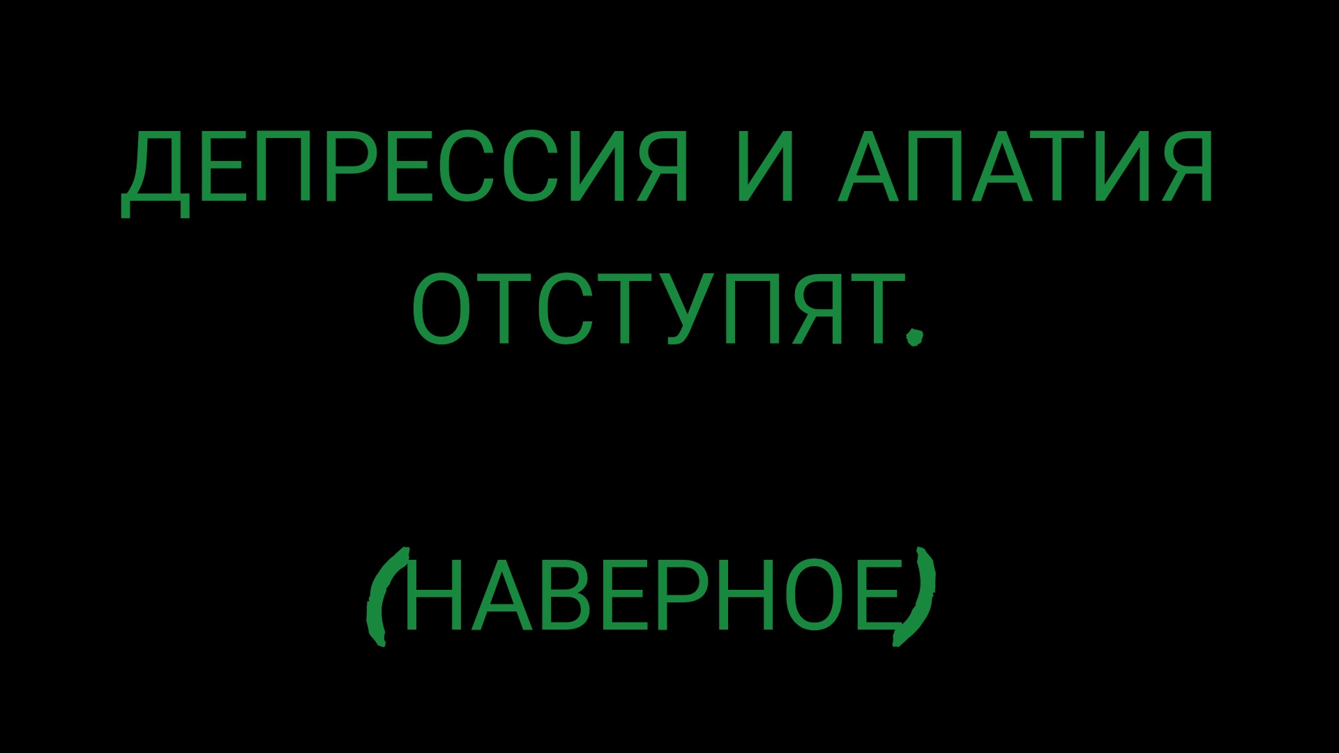 ПОСМОТРИ ПОЖАЛУЙСТА ЭТОТ ВИДОС, ЕСЛИ ТЕБЕ ХУ@₽ВО