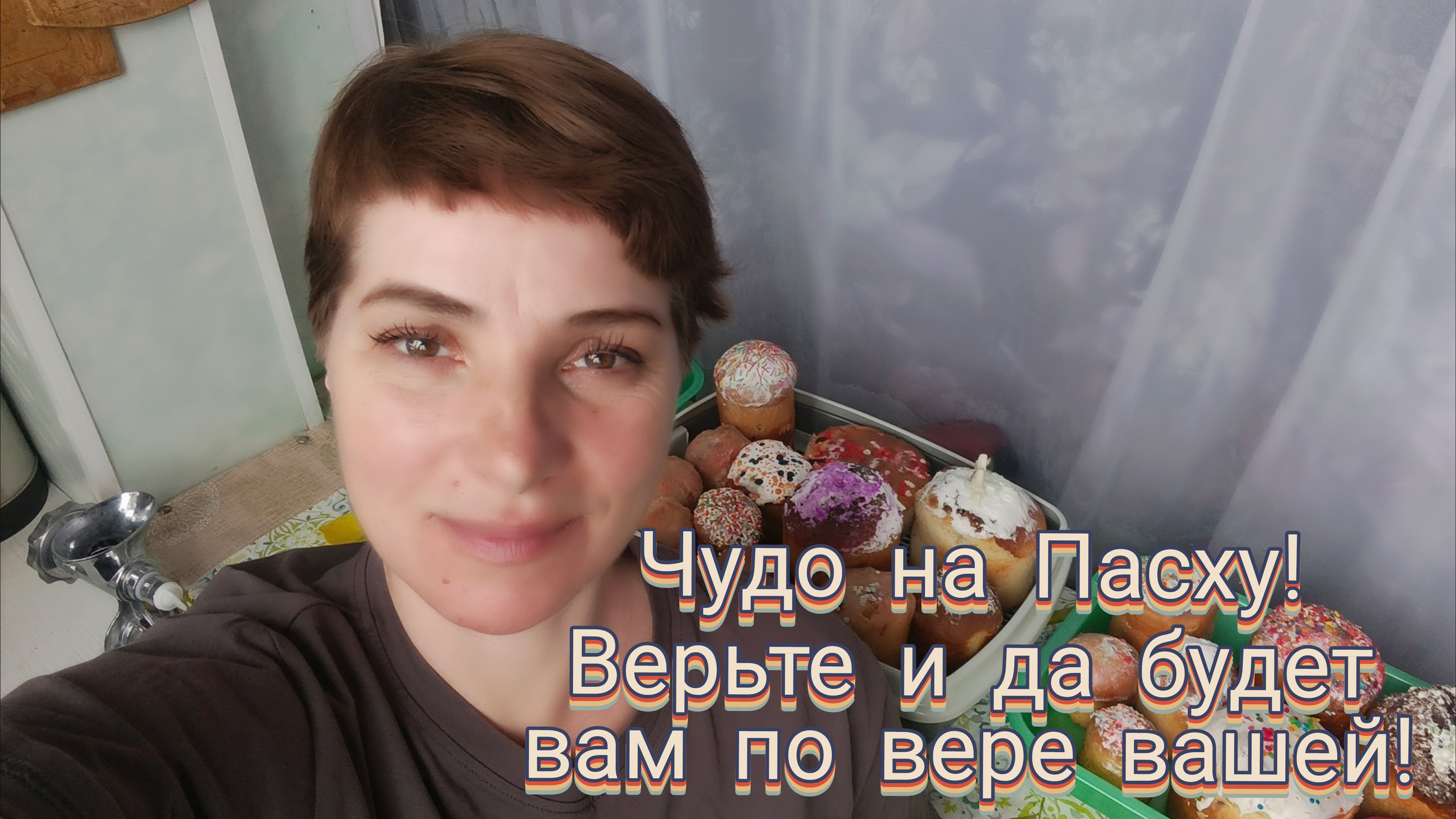13-04-2026 Пасхальное чудо. Господь творит чудеса через людей