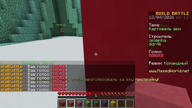 играю на сервере майнкрафт