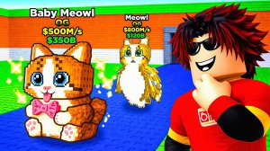 😱Я Создал ДЕТСКУЮ МАШИНУ в УКРАДИ БРЕЙНРОТ! Steal a Brainrot