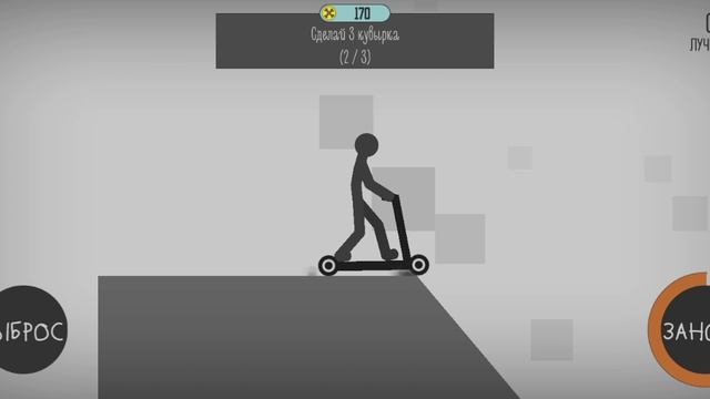 Играем в игру