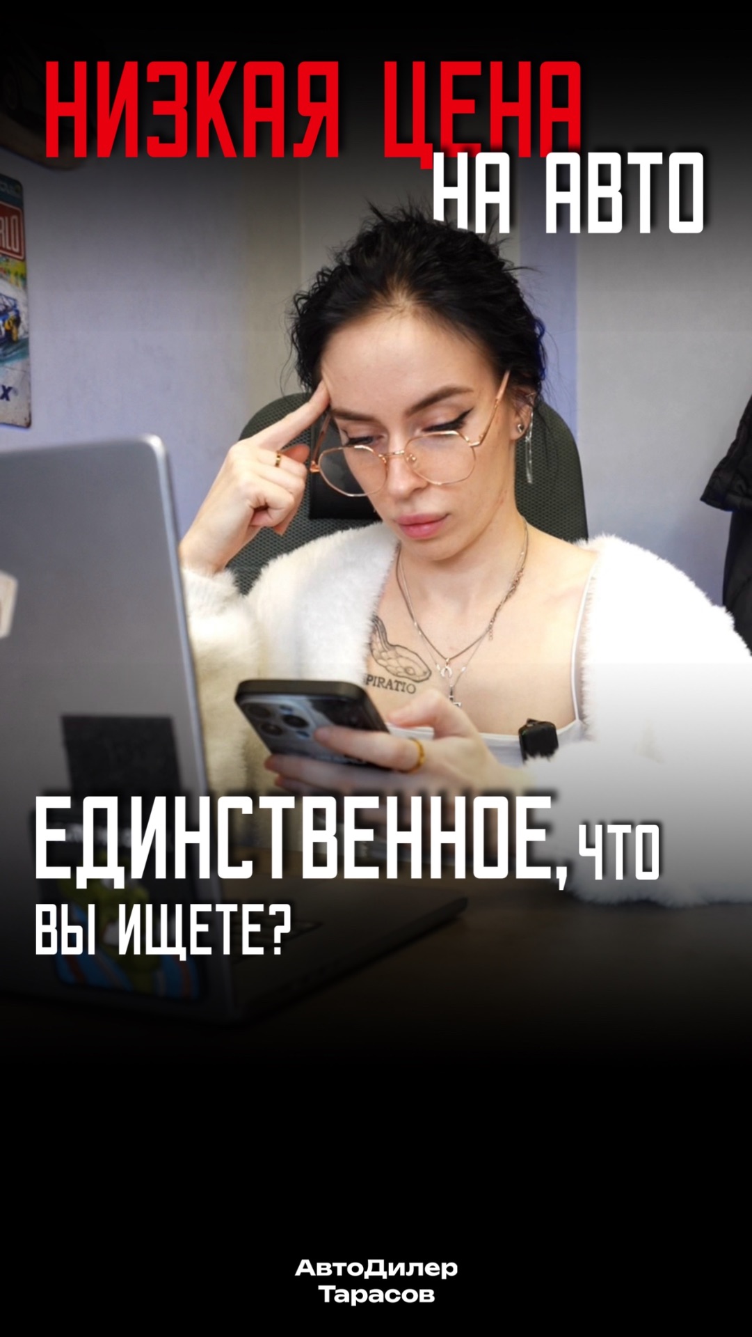 Низкая цена на авто