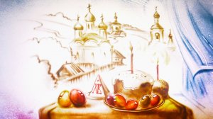 Светлой пасхи!-рисование песком Лилия Чистина