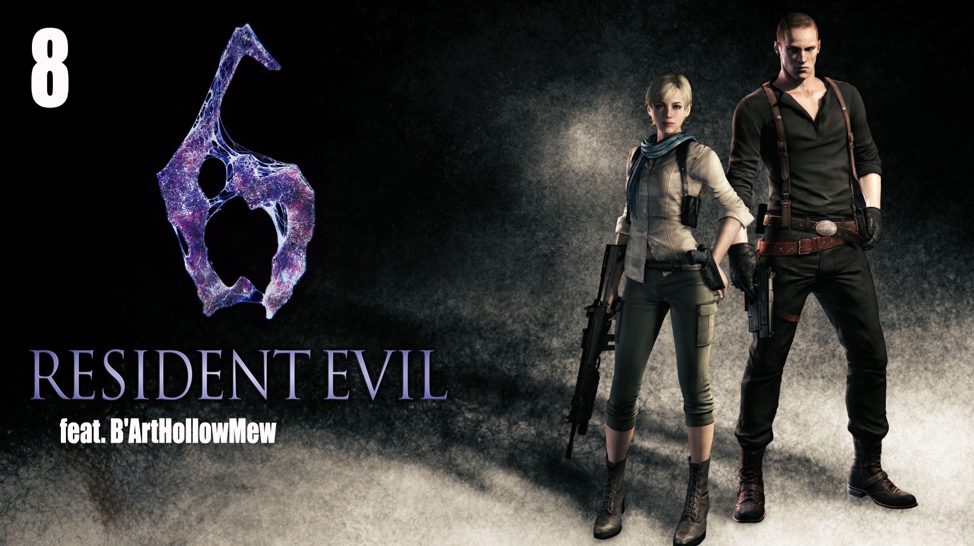 Resident Evil 6: Biohazard │ Джейк и Шерри ► СТРИМ 8