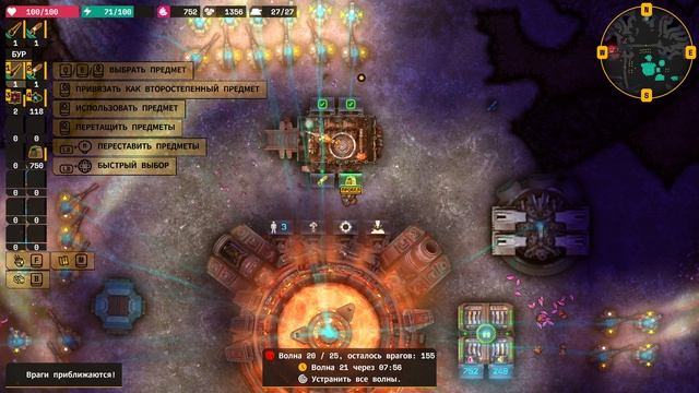 Lumencraft прохождение серия 19