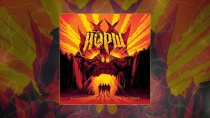 Йорш - Повеса (стих) (Официальная премьера трека)