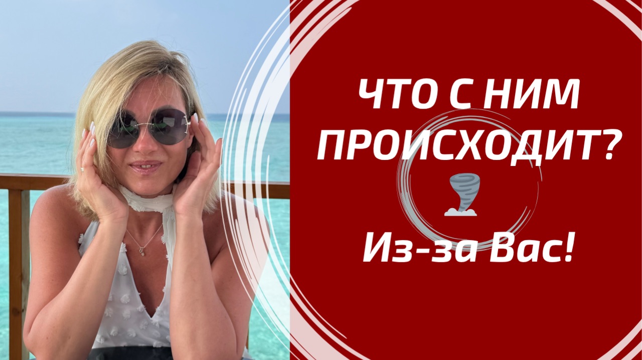 ОН МЕНЯЕТСЯ РЯДОМ С ВАМИ! 🔥 Что Вы с ним делаете на самом деле?