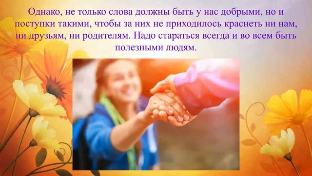 Внеклассное мероприятие "Инициатива добра" смотреть онлайн