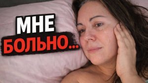 Лена Хеппи- Я выбежала в слезах из спальни..