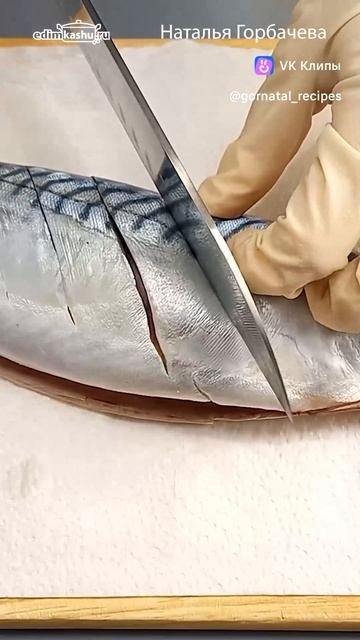 Скумбрия. Самый простой и быстрый рецепт! Скумбрия в духовке. Вкусная скумбрия, запеченная с солью.