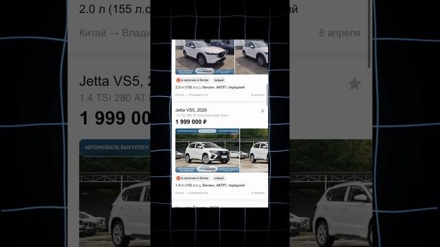 Лучшие цена на авто из Китая