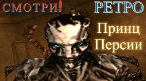 Путь песчаного призрака. Prince of Persia:Warrior Within (Принц Персии:Схватка с судьбой)