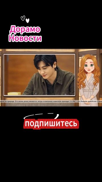 Производство новой романтической комедии «Оказавшийся между»