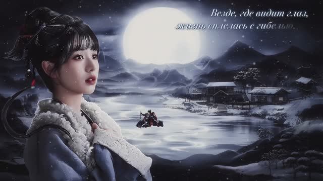 [rus cover] Yinian 一念（Pursuit of Jade) «Мысль»_1080p