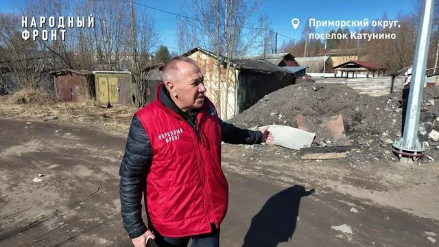 Катунино мусор