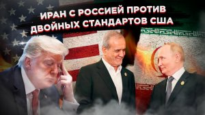 «Мы потеряем весь флот»: американский эксперт высмеял Трампа за план блокады Ормузского пролива