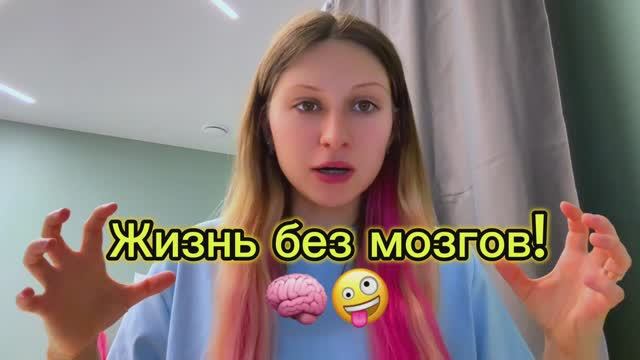 Как живется тупым людям? Как думать меньше, но быть успешнее?