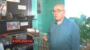 "История в предметах": сурпан (Бийское телевидение)
