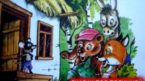 Г.Цыферов "ОДИНОКИЙ ОСЛИК"