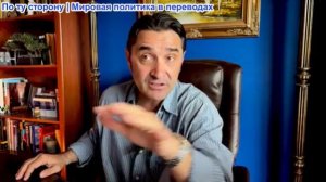 Эмиль Косман - Трамп называет Папу Римского «слабым и ужасным». Трамп никогда не оскорбляет евреев?