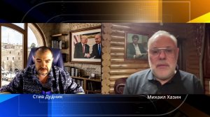 Михаил Хазин: Кто на самом деле выиграл в большой игре? Трамп и новые правила мира