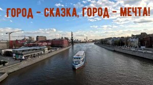 Улочки московские /ГЭС 2 /Парк Горького /Закат 😍