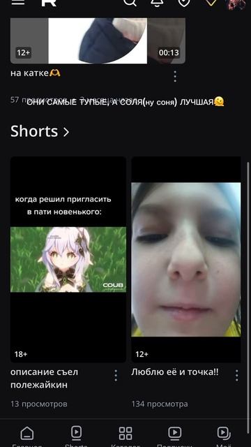 ЭТИ ДИБИЛЫ НЕ ЗНАЮТ, ЧТО ЗА КРАСОТКУ ОНИ ХЕЙТЯТ😂❕ Соня не слушал их❕❤️