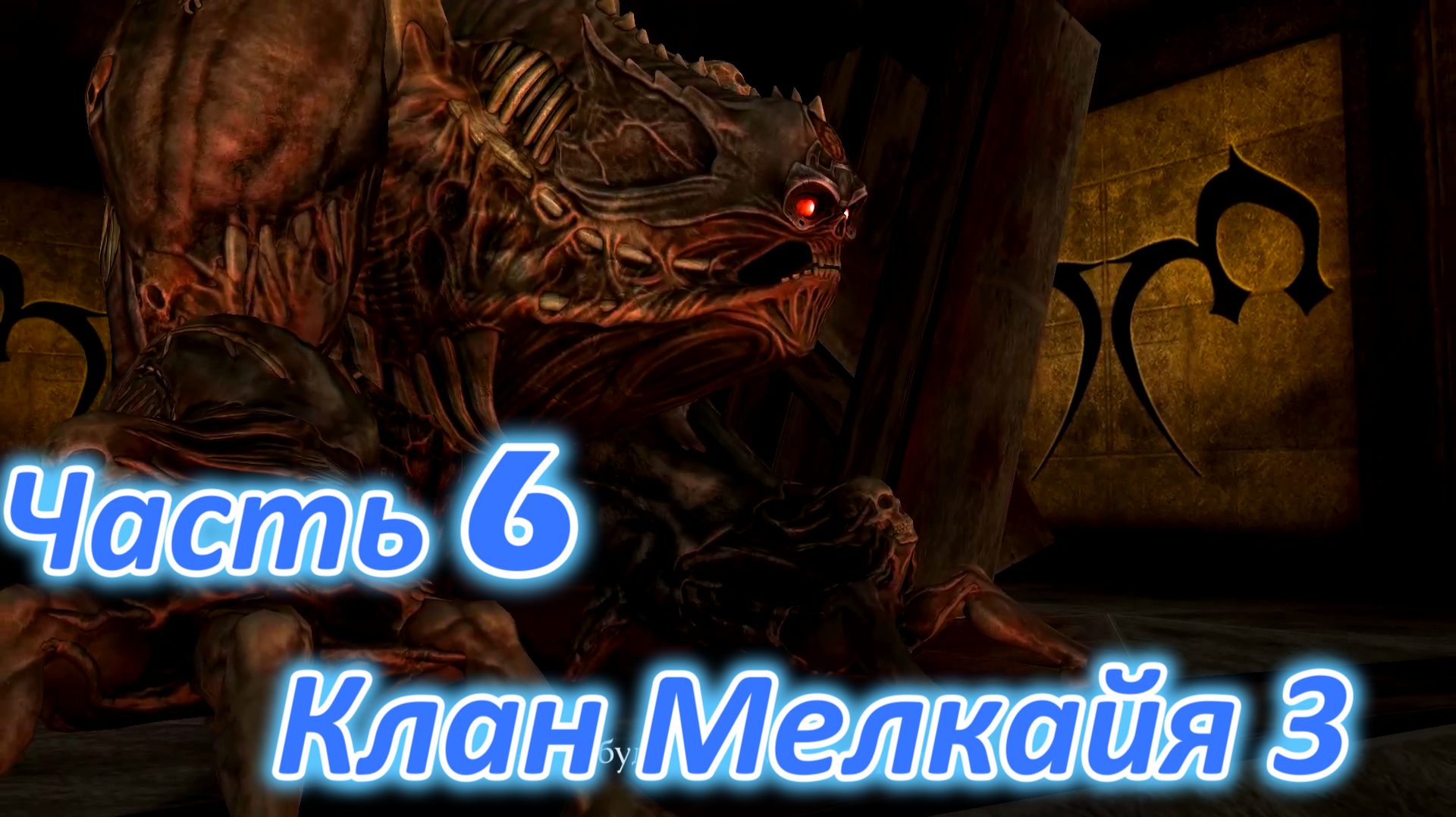 Legacy of Kain: Soul Reaver 1 (Remastered) ч6. Земли Клана Мелкайя ч3