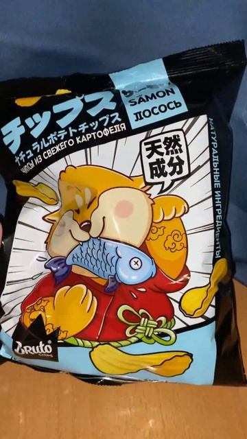 SAMON BRUTO CHIPS - НОВЫЕ ЧИПСЫ СО ВКУСОМ ЛОСОСЬ ОТ БРУТО!КАРТОФЕЛЬНЫЕ СНЕКИ ИЗ НАТУРАЛЬНОГО!НОВИНКА