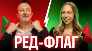 Что бесит иностранцев на свиданиях в России? Реакция без фильтров | Психология и отношения | Skyeng