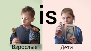 дети vs взрослые. день рождения