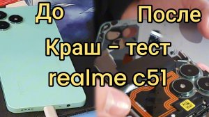 ✅️Краш - тест realme c51! #краштест #realme #рекомендации