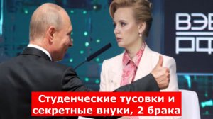 Студенческие тусовки и секретные внуки, 2 брака, как живет старшая дочь нашего президента