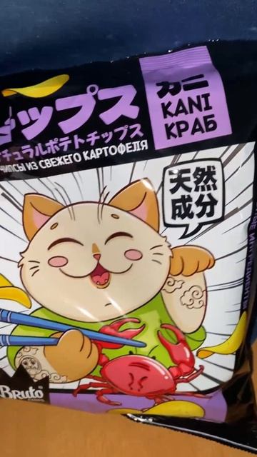 АЗИАТСКАЯ НОВИНКА ОТ БРУТО!BRUTO CHIPS ЧИПСЫ СО ВКУСОМ КРАБ!НОВЫЕ КАРТОФЕЛЬНЫЕ СНЕКИ!KANI!СВЕЖИЙ