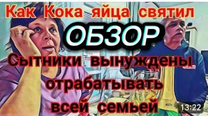 САМВЕЛ АДАМЯН ,КОЛЯ ОСВЯТИЛ ЯЙЦА, СЫТНИКИ ОТРАБАТЫВАЮТ СТИРАЛКУ.