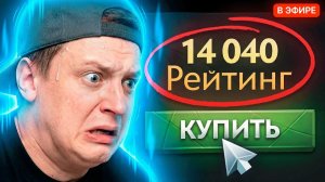 Origon-: НОРМ ИГРАЕШЬ - МЕЛЛСТРОЙ НА 14К РЕЙТИНГЕ