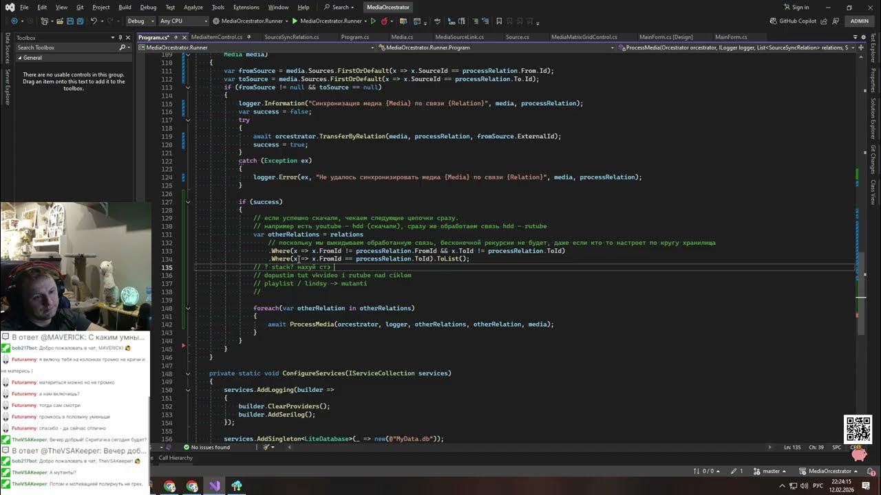 .net помойка  YD II  27. Синхронизация по цепочке