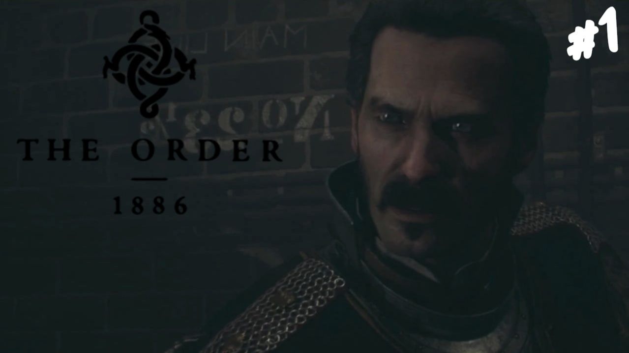 The Order: 1886 - Прохождение #1 Орден рыцарей Круглого стола.