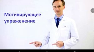 8мотивирующее упражнение на похудение