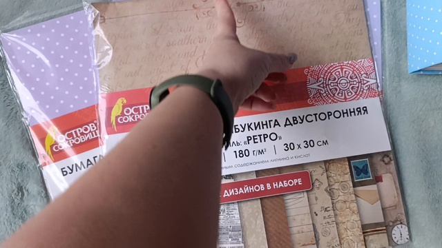Обзор Бумага для альбомов Пополнение запасов