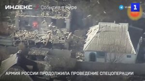 Армия России продолжила проведение спецоперации