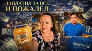 Лена Хеппи- Да уж! Иногда лучше вдвоем не ходить в магазин!