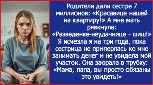Семья кинула меня с квартирой! | ИСТОРИЯ ИЗ ЖИЗНИ | АУДИО РАССКАЗ | СЛУШАТЬ ИСТОРИЮ