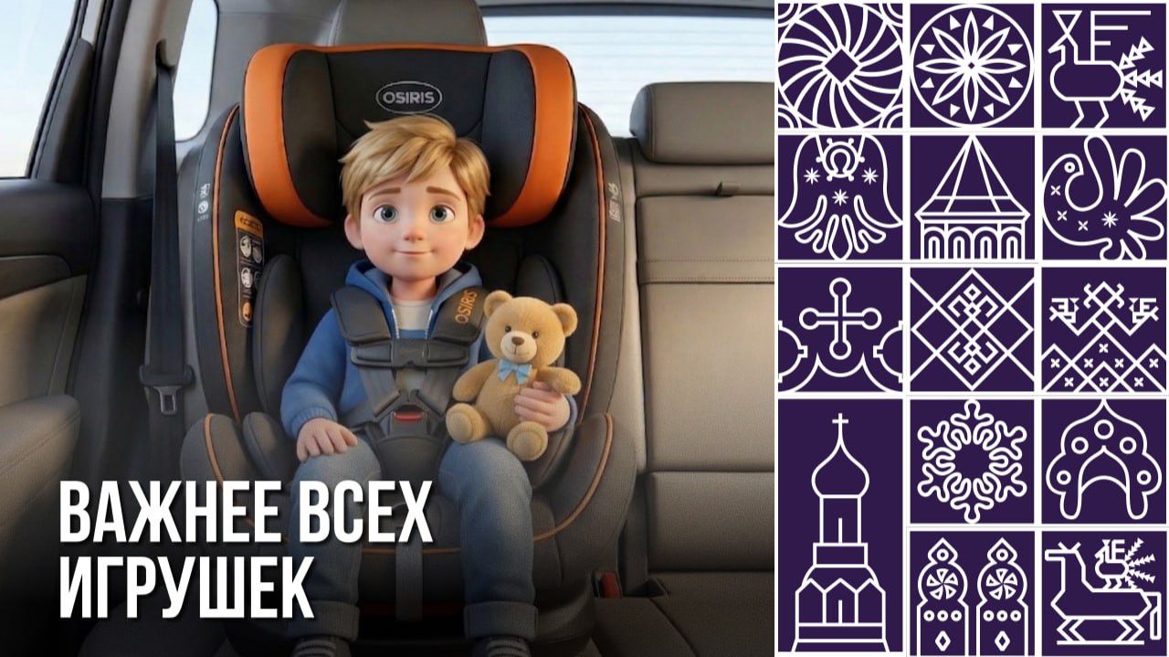 Важнее всех игрушек.