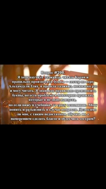 #религия  #требование_знаний