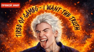 Итоговая тестовая трансляция №5