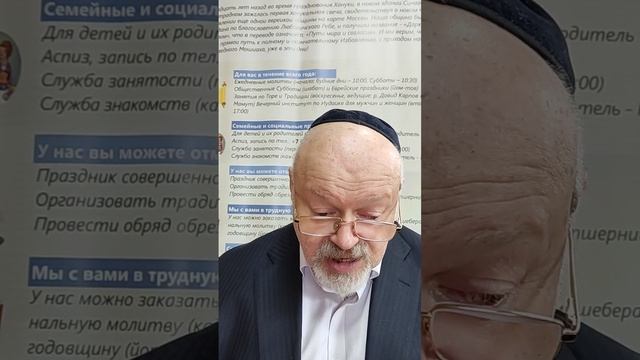 Встречи с Любавичским Ребе. Эпизод 1. Читает Борух Б.