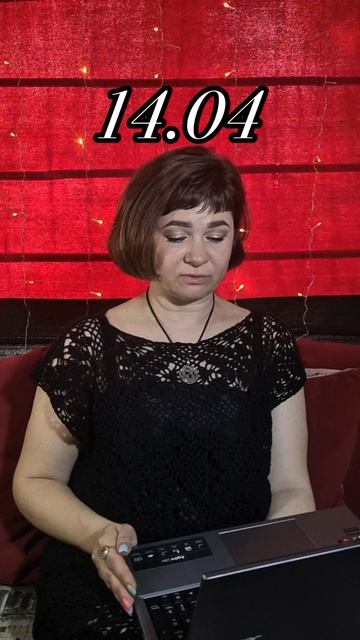 гороскоп на 14 апреля