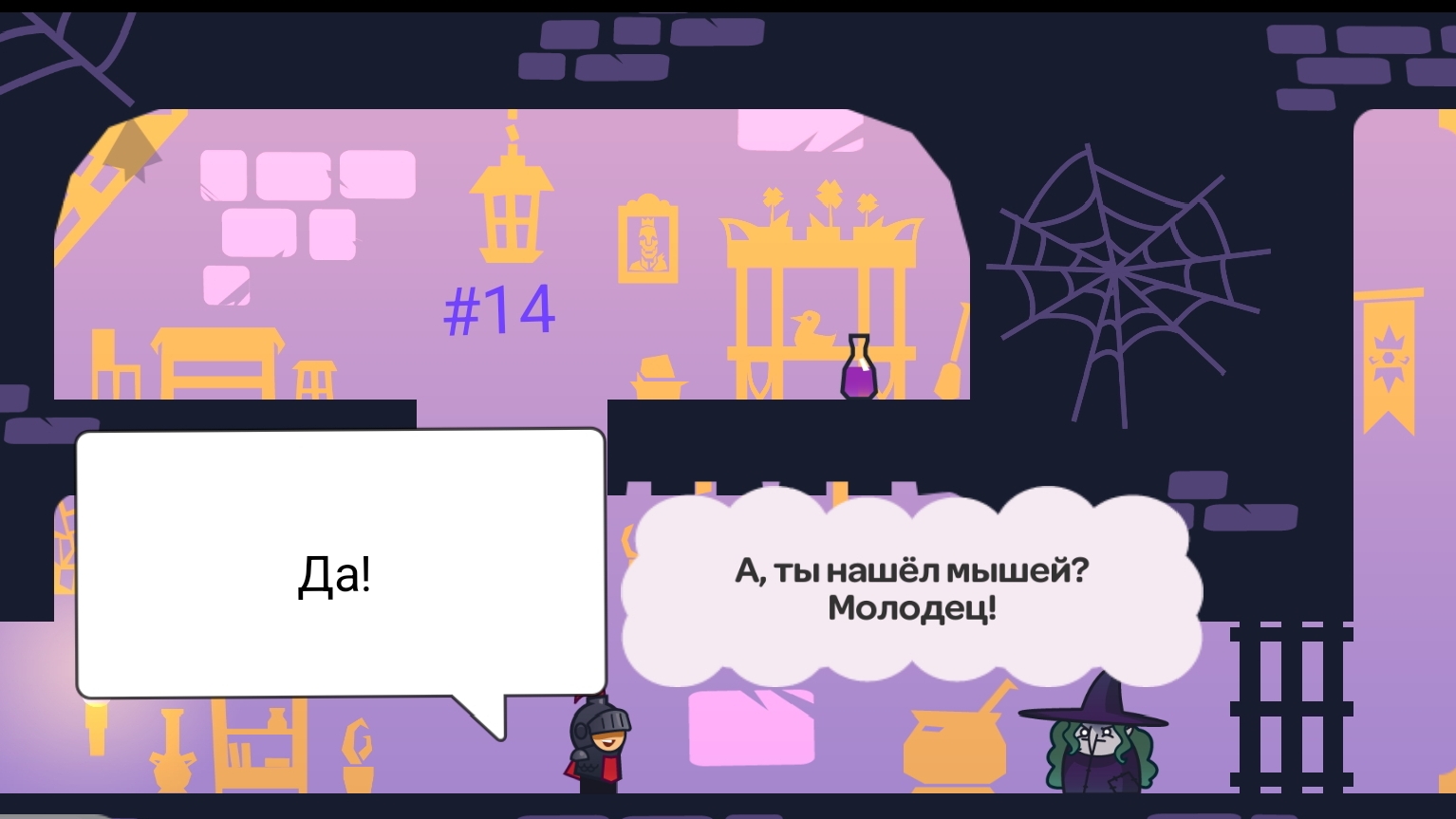 Tricky Castle Башня ведьмы! #6 (уровни 1-30)